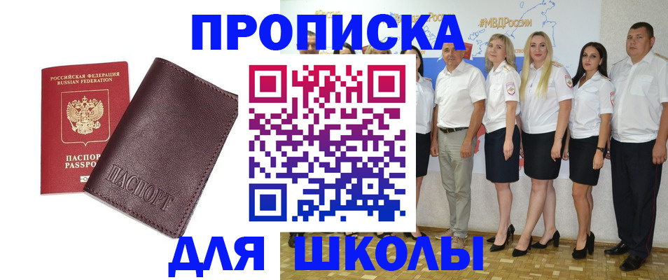 где прописаться в Орле