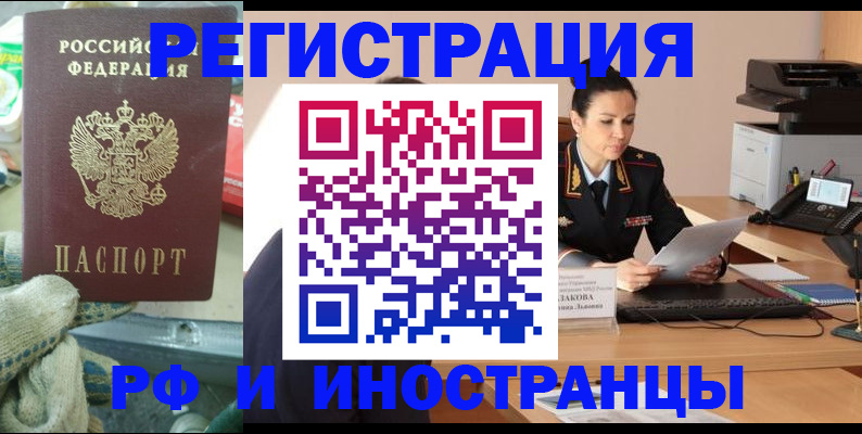 временная регистрация госуслуги в Орле