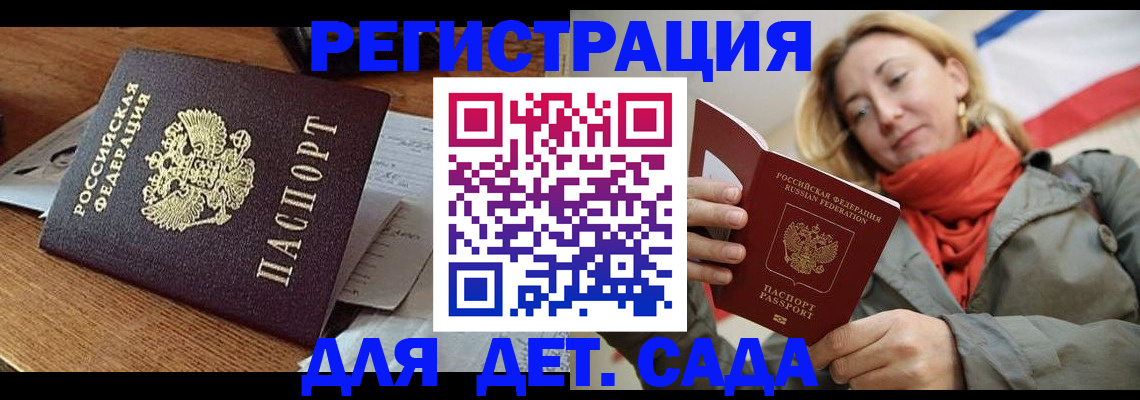 временная регистрация поиск в Орле